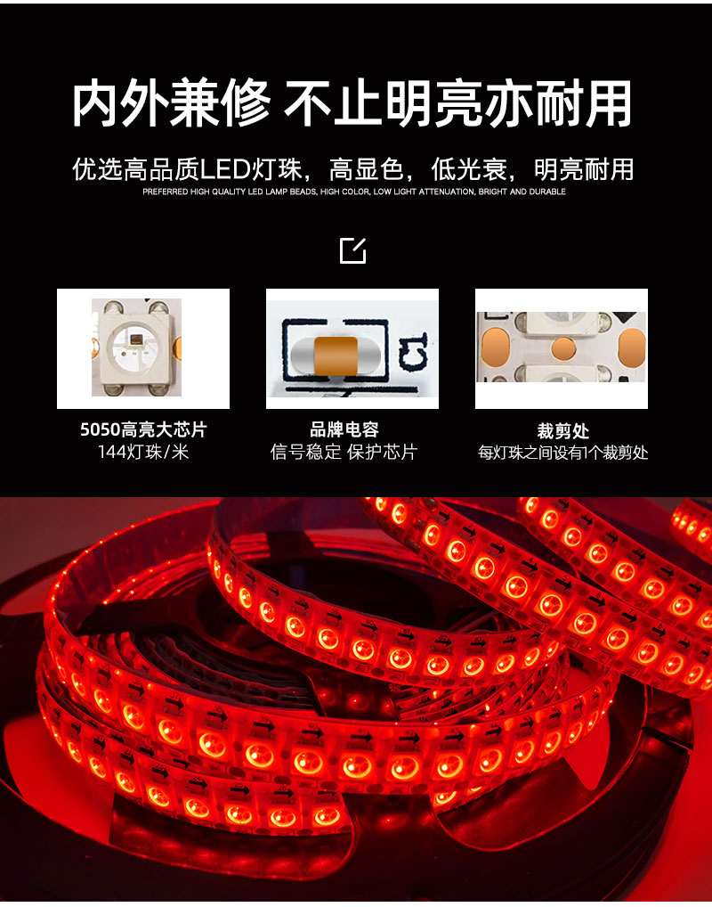 5050内置IC幻彩LED灯带144D5V4