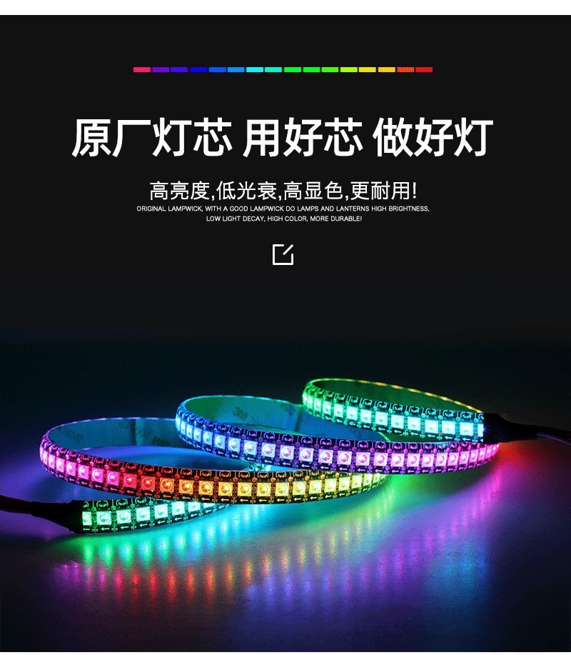 5050内置IC幻彩LED灯带144D5V3