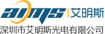 深圳市艾明斯光电有限公司