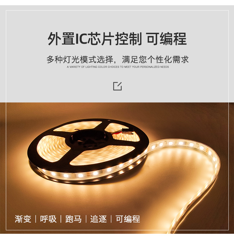 低压跑马灯带4