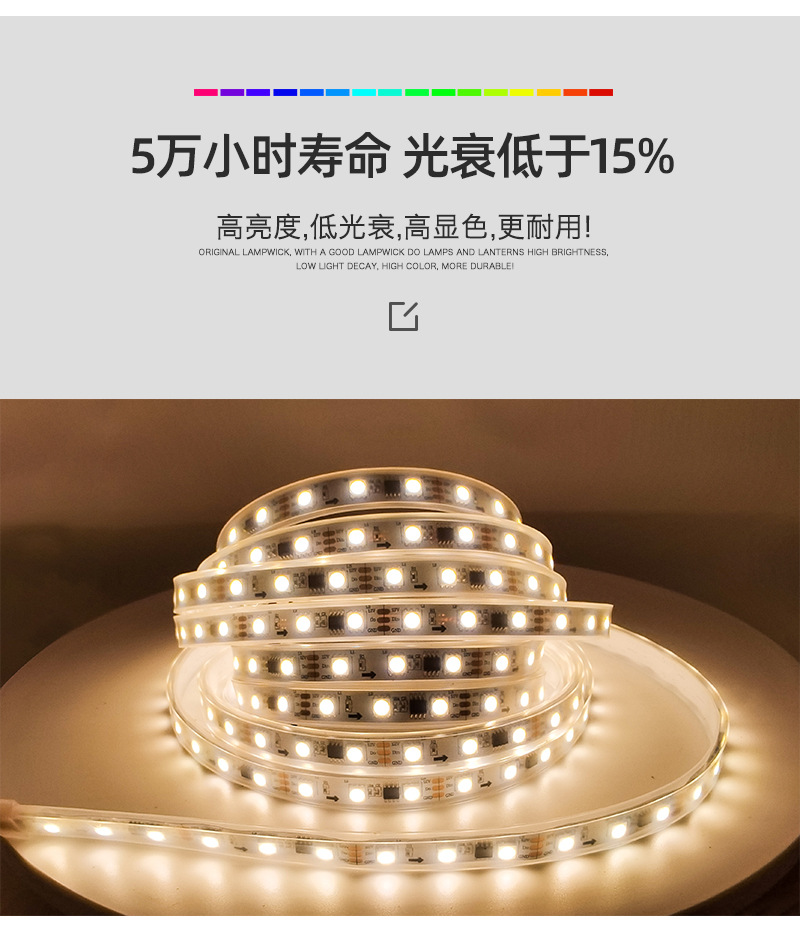 低压跑马灯带2
