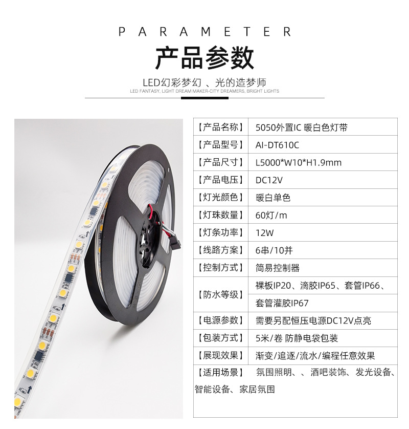 低压跑马灯带3