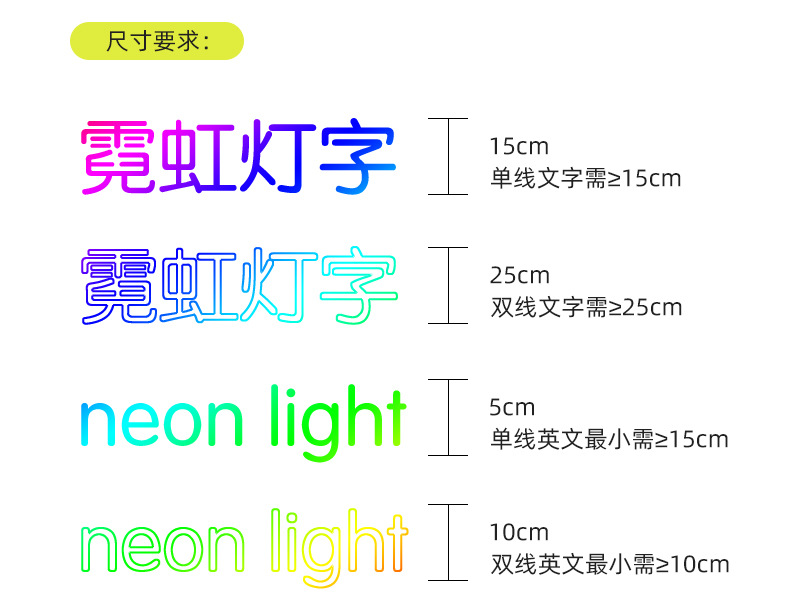 12V霓虹灯发光字灯带8