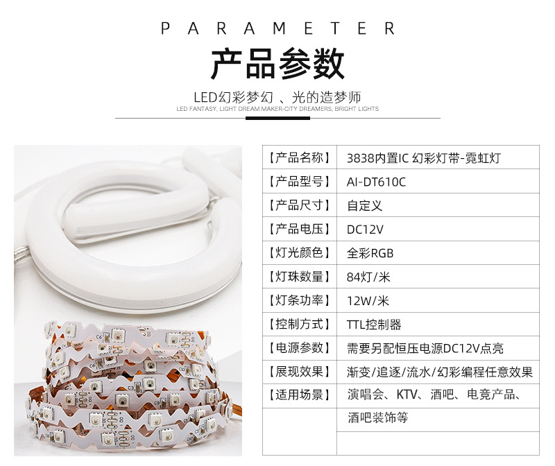 12V霓虹灯发光字灯带3