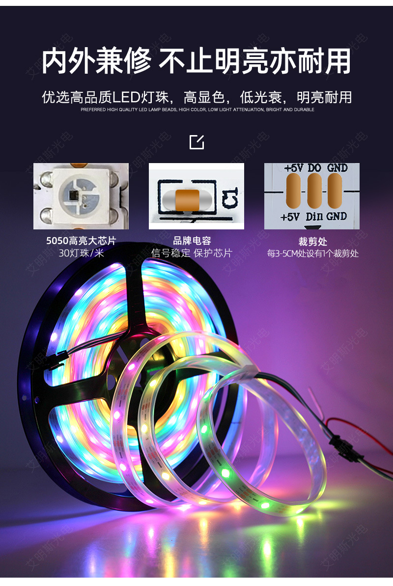 5050led幻彩灯带5