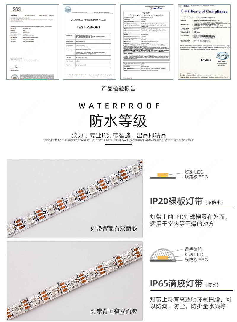 5050led幻彩灯带7