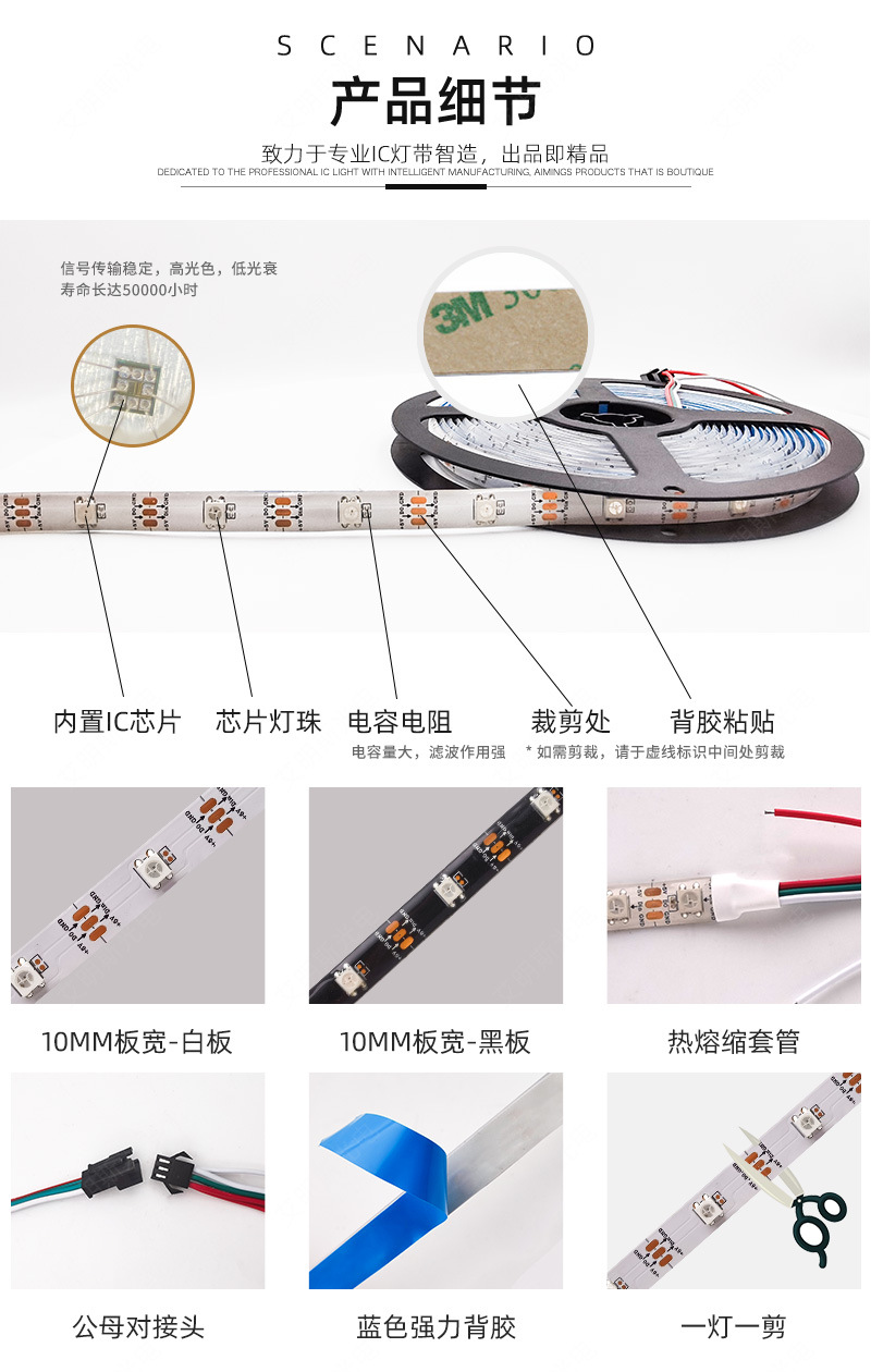 5050led幻彩灯带6