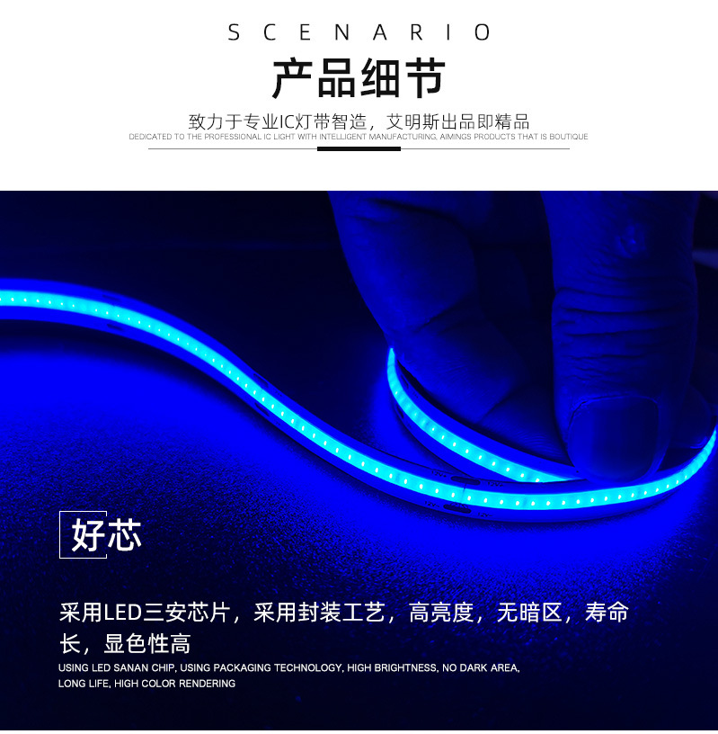 cob灯带7