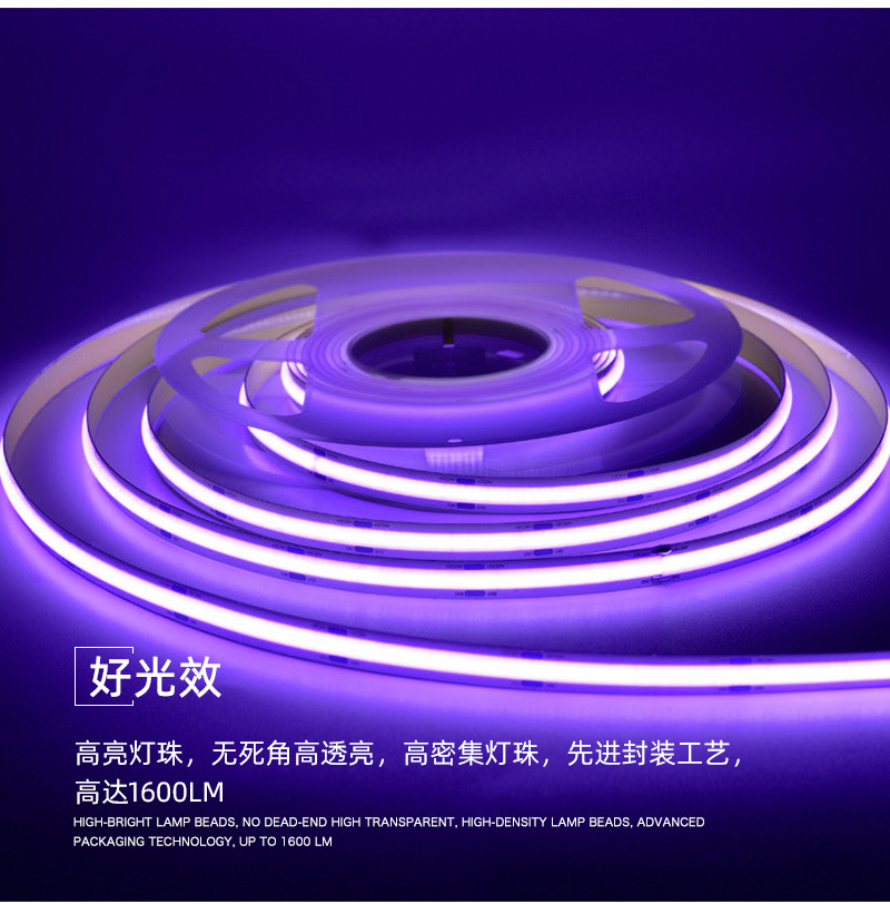 cob灯带 384灯9