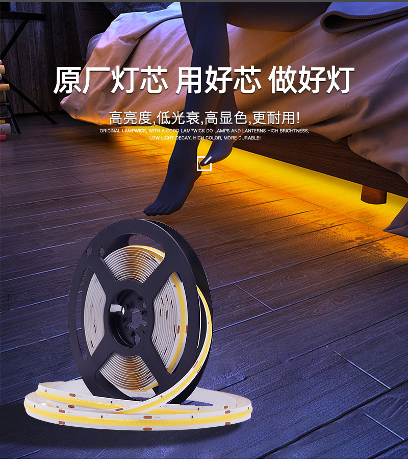cob灯带1