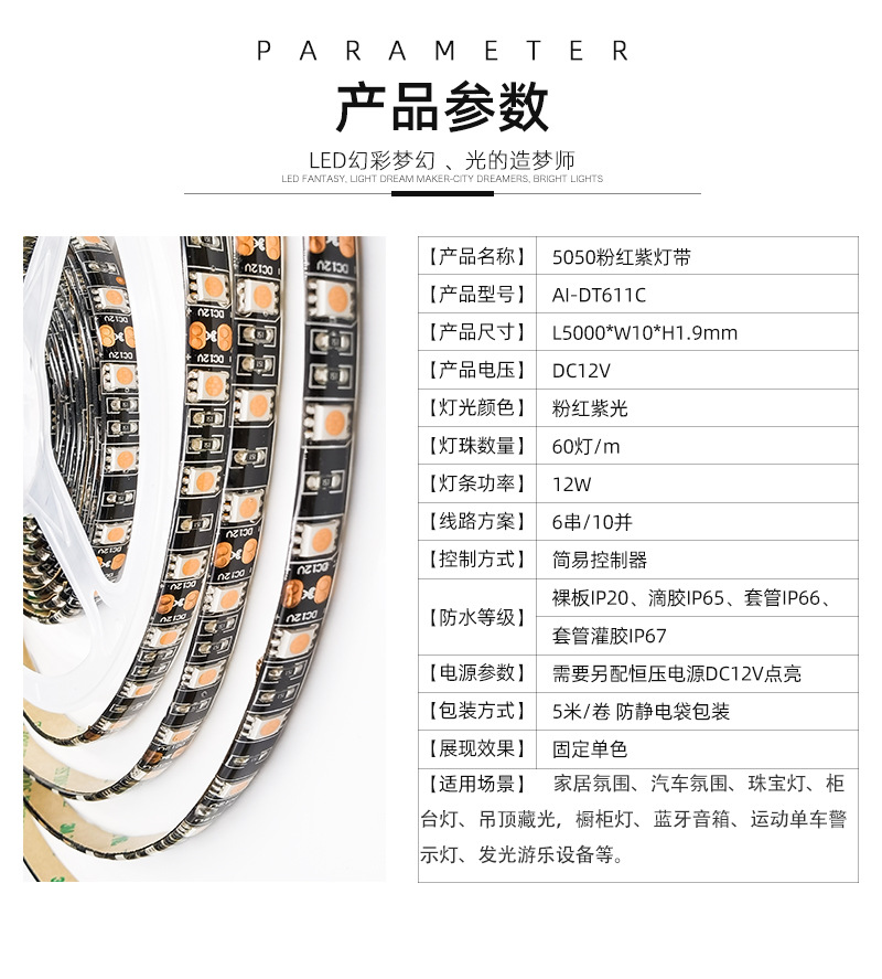 5050rgb贴片灯带1
