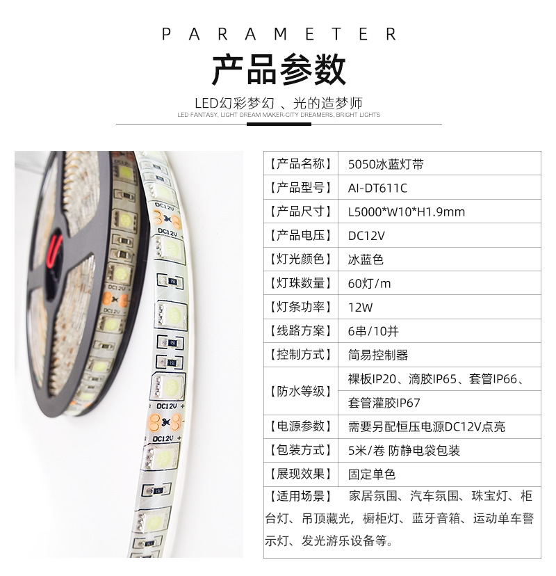12v低压单色灯带3