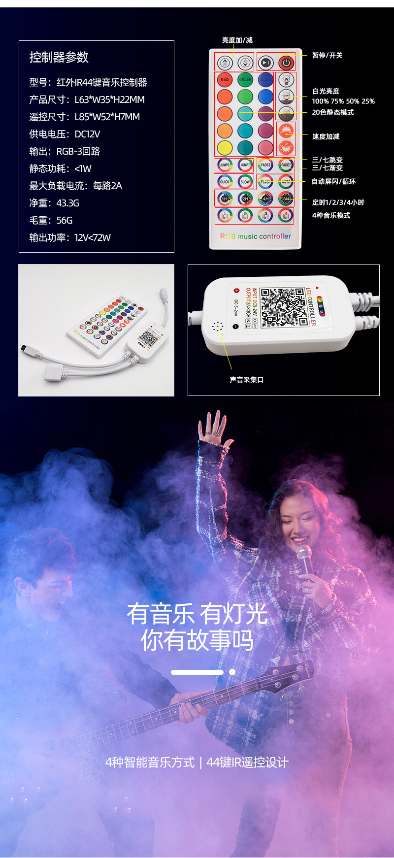 rgb灯带套装 4