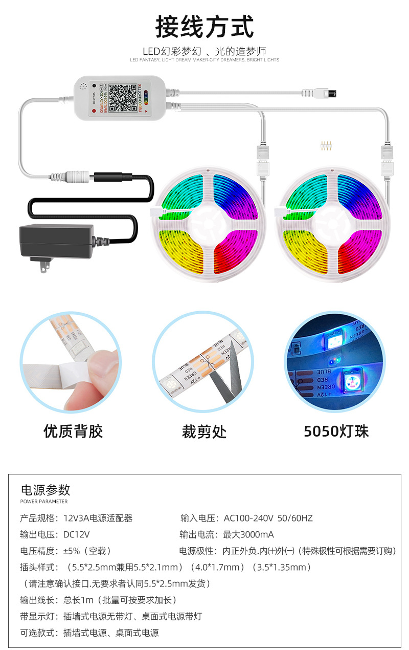 rgb灯带套装 7