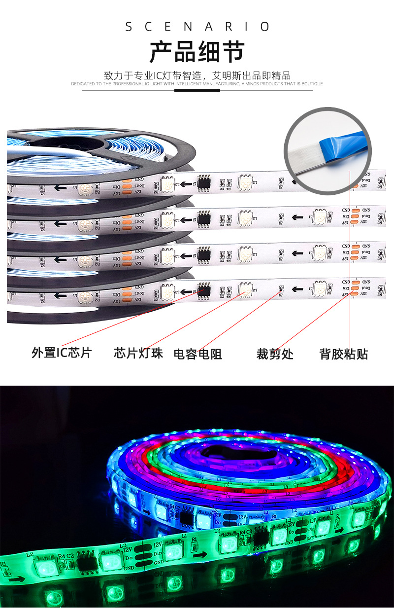 幻彩led声控炫彩灯条5
