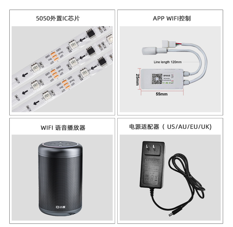 幻彩led声控炫彩灯条3