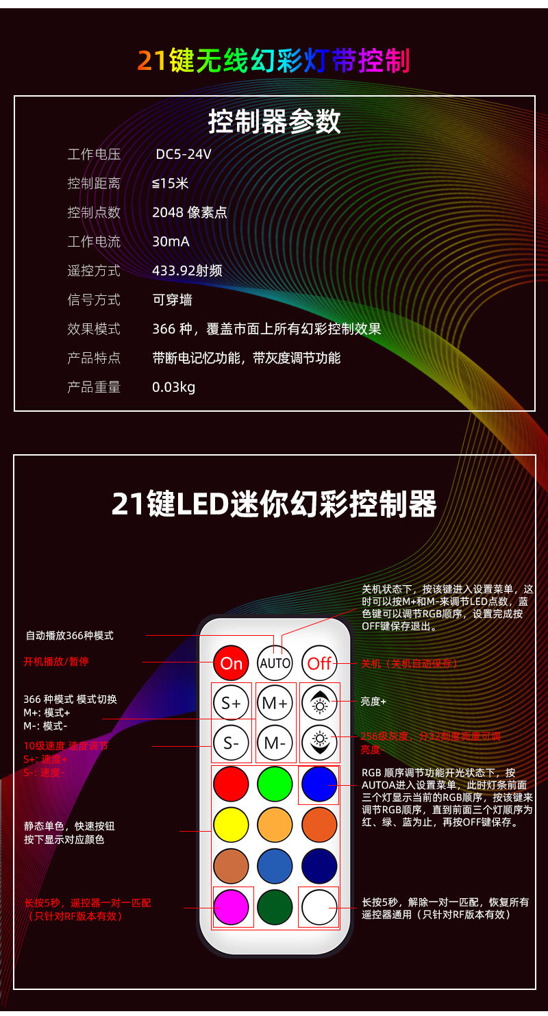 红外5050rgb灯条6