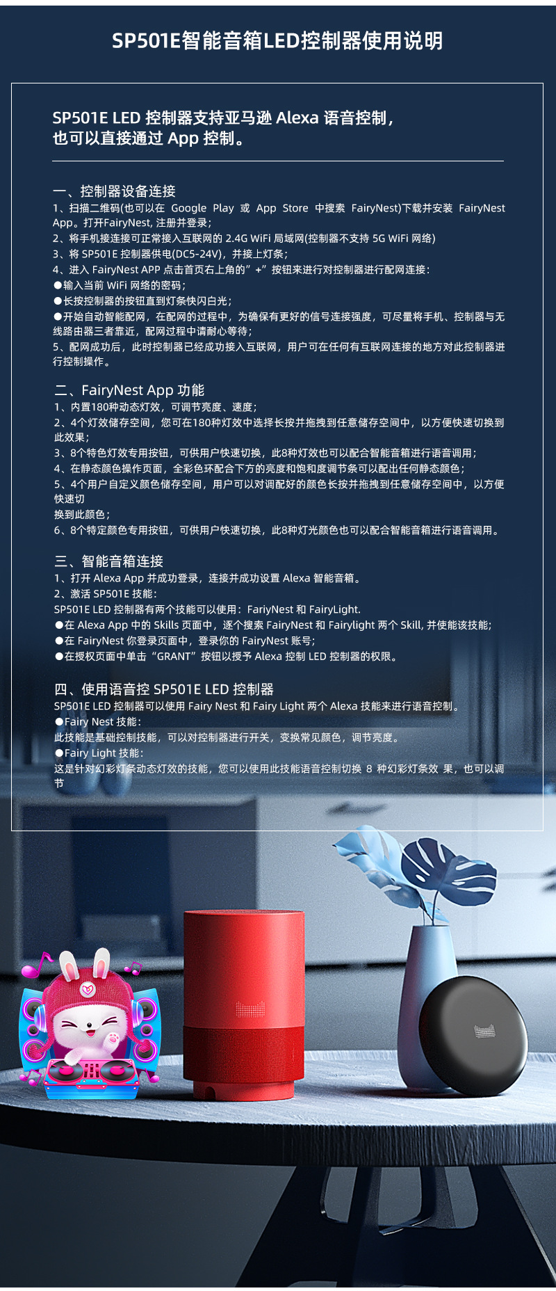幻彩led声控炫彩灯条4