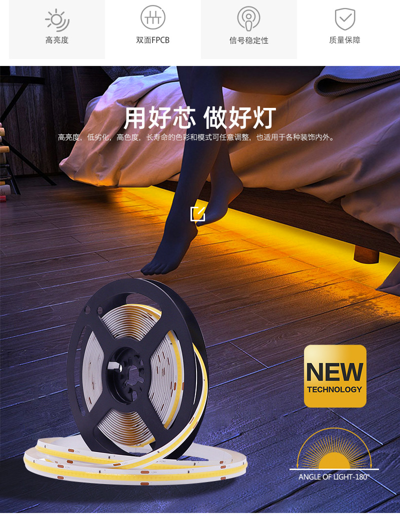 cob灯带套装2
