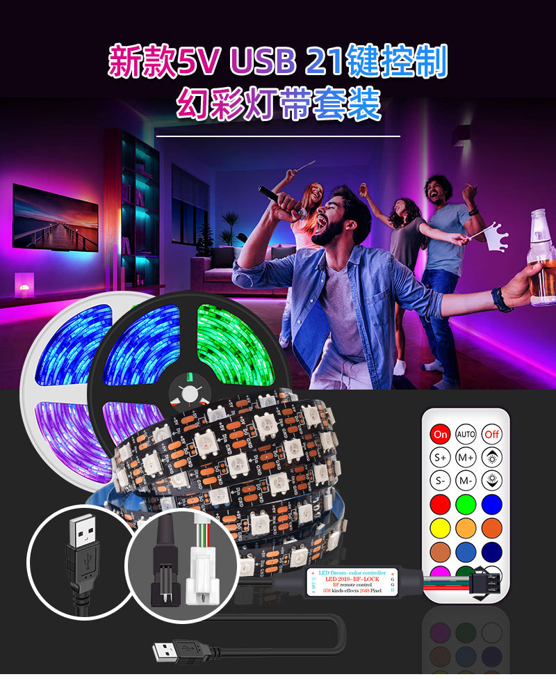 红外5050rgb灯条1