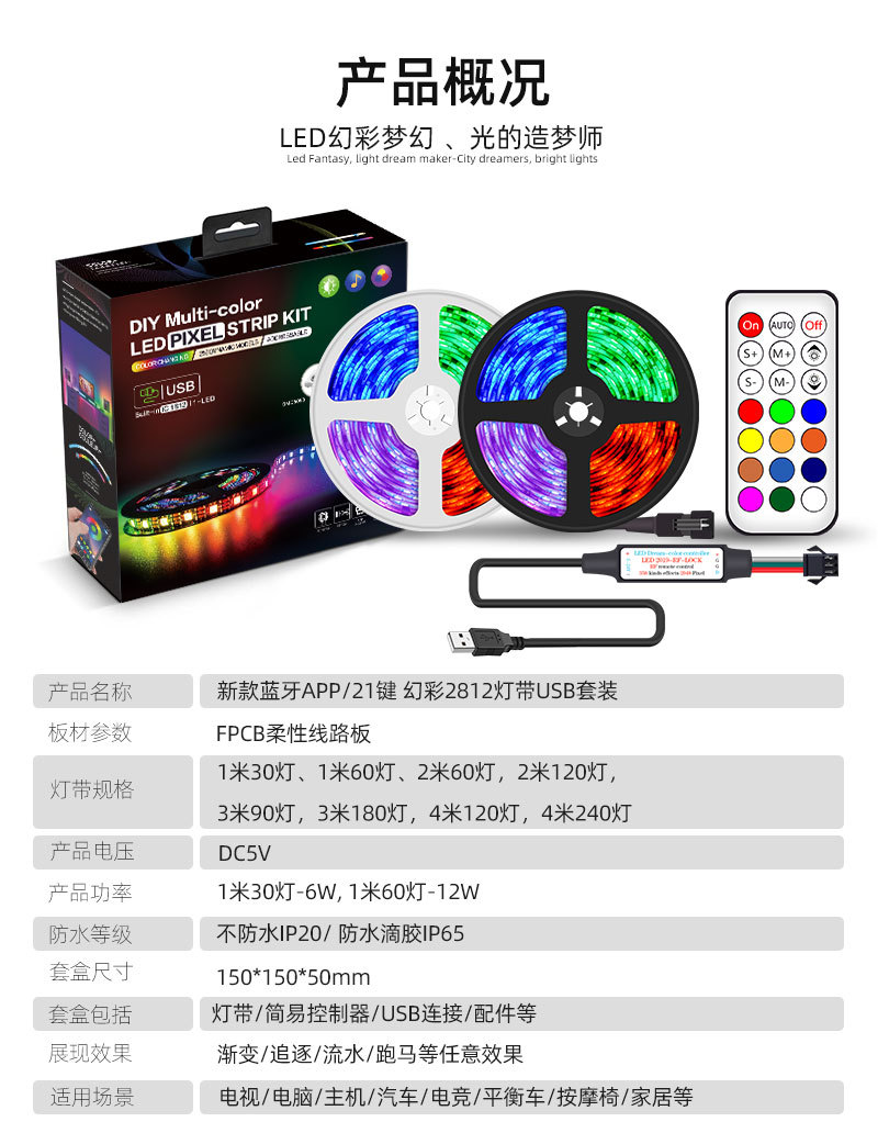 红外5050rgb灯条3