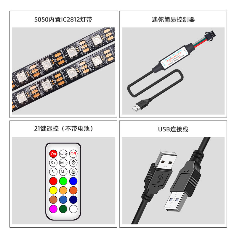 红外5050rgb灯条4