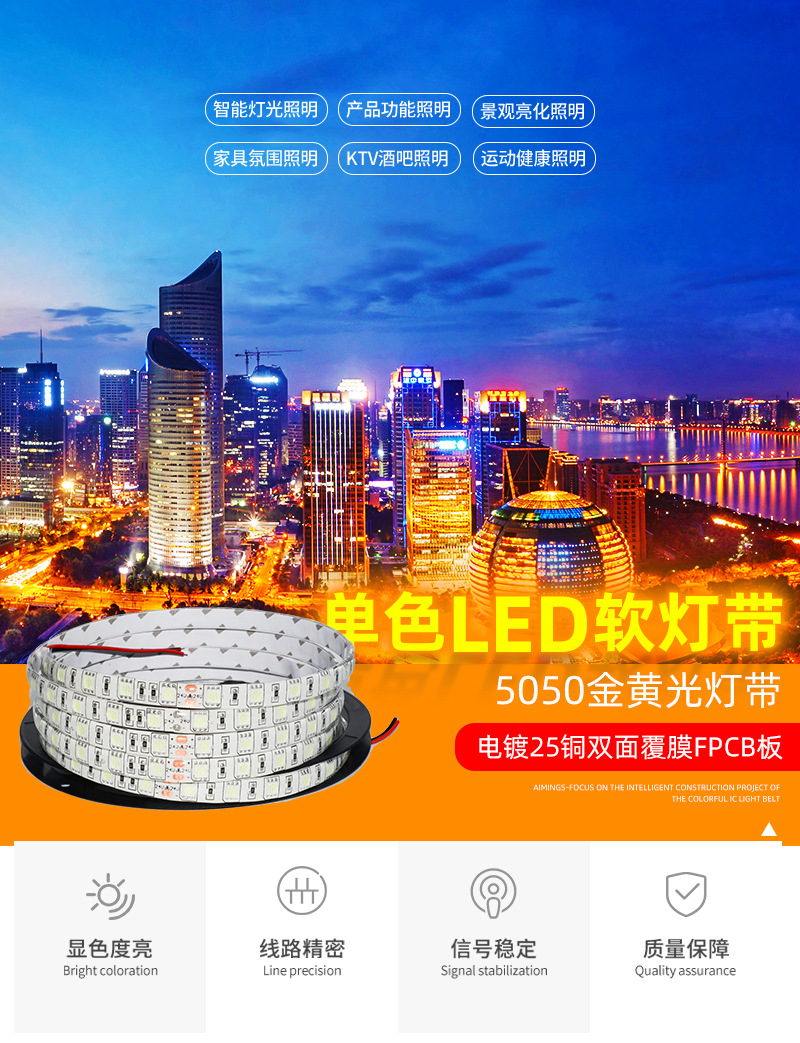5050led灯带1
