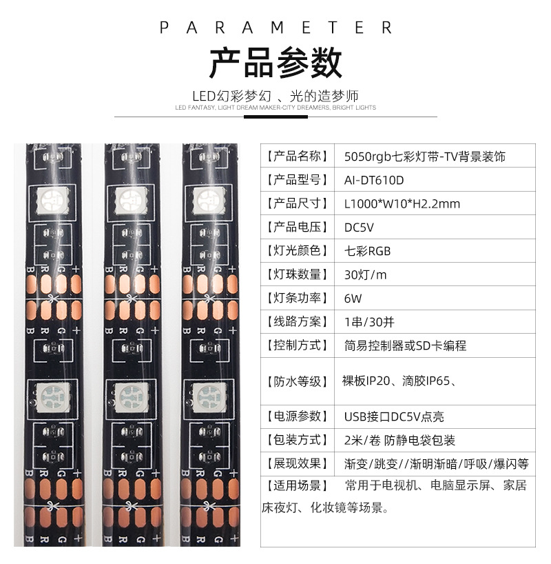 电视背景led灯条3