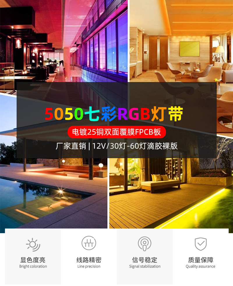 5050rgb灯带1