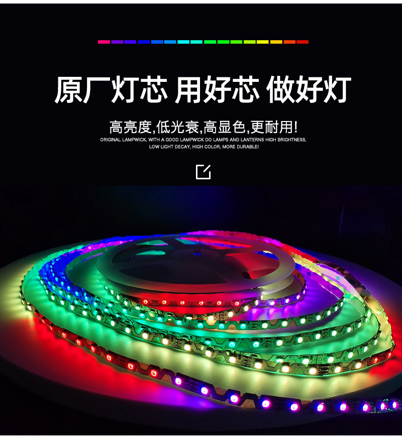 s型灯带幻彩2