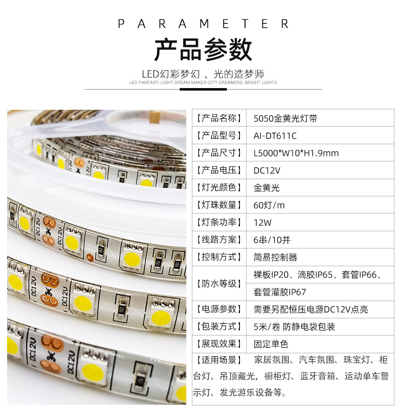 5050led灯带3