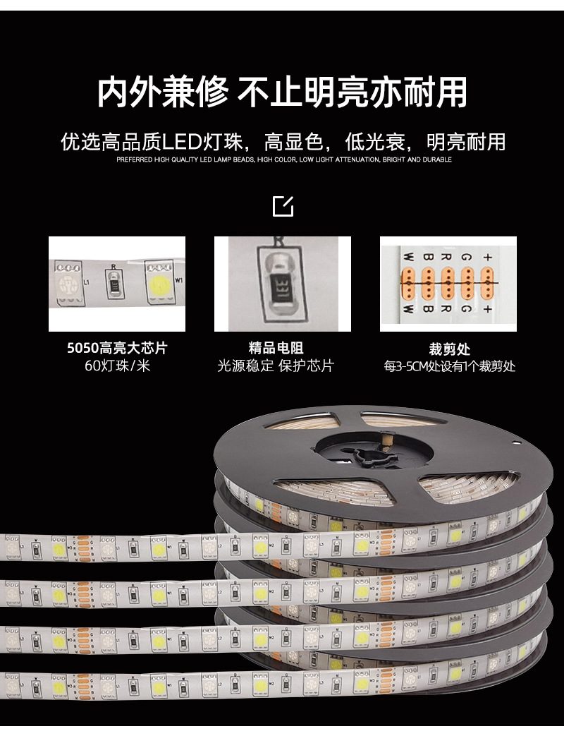 幻彩5050灯带套装3