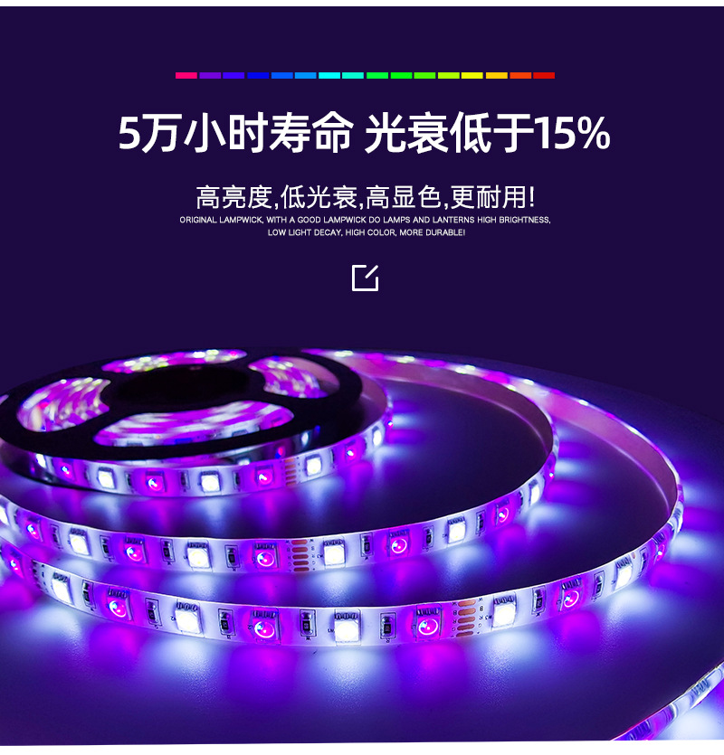幻彩5050灯带套装1