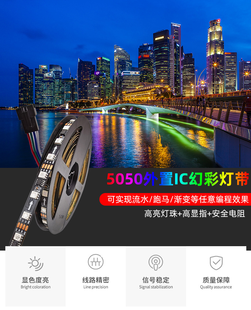 5050led灯带 断点续传1