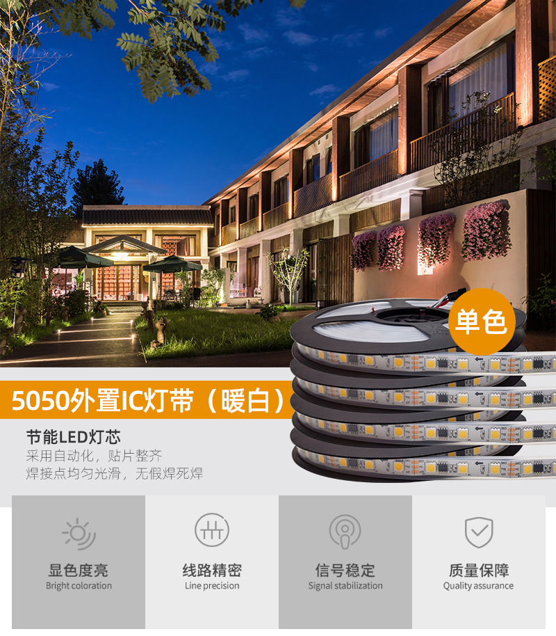 5050暖光正白led灯条1