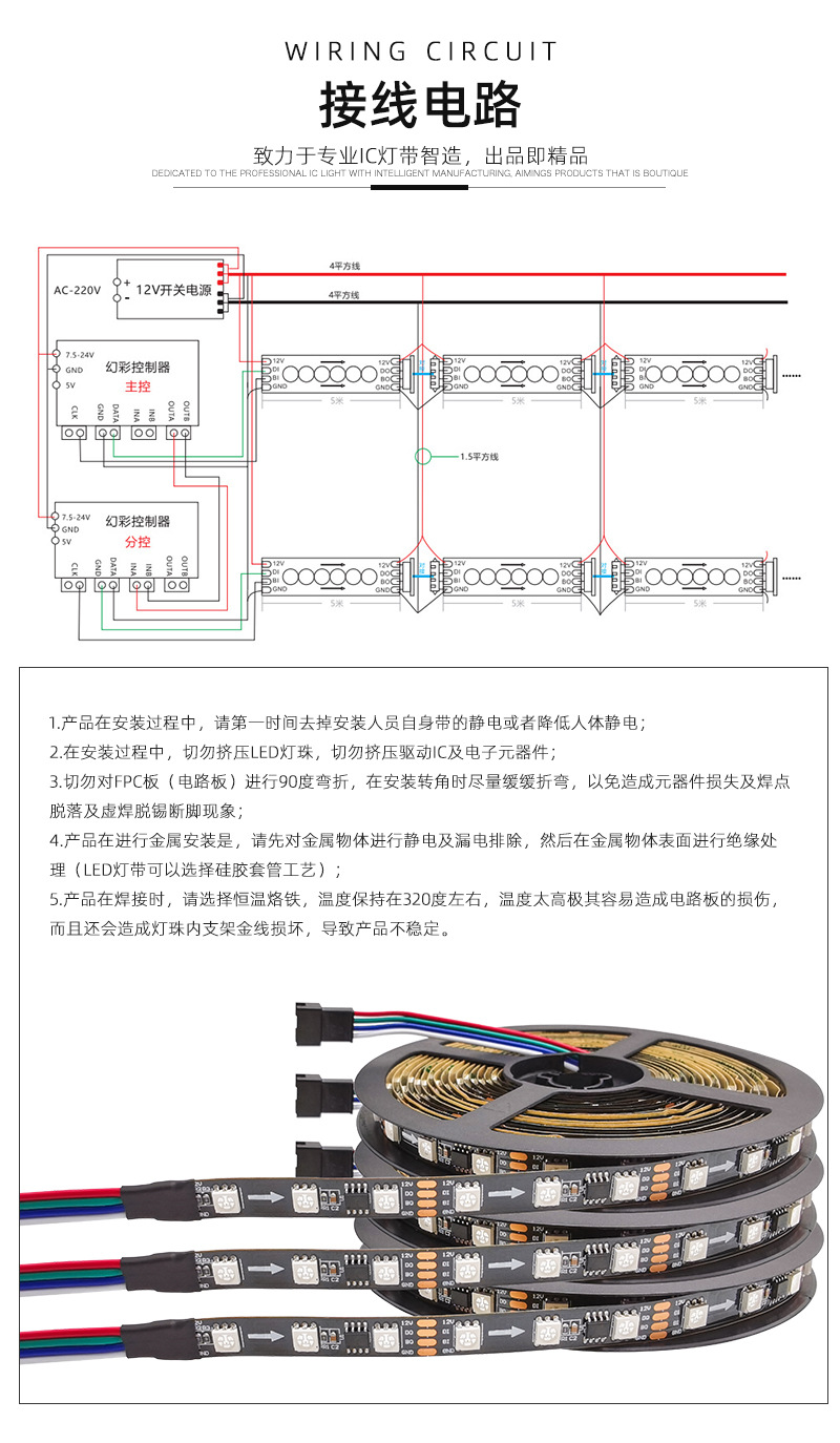 5050led灯带 断点续传5