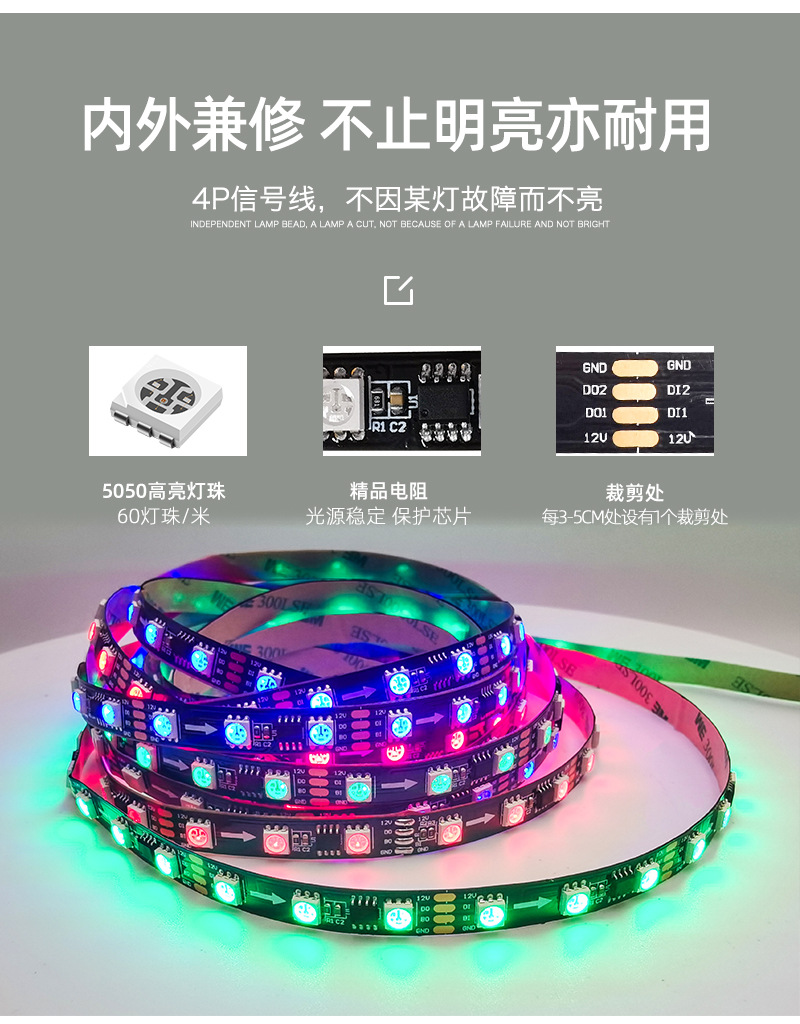 5050led灯带 断点续传2