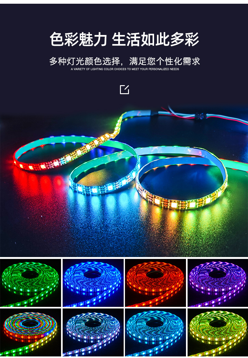 rgbw灯带 幻彩四合一3