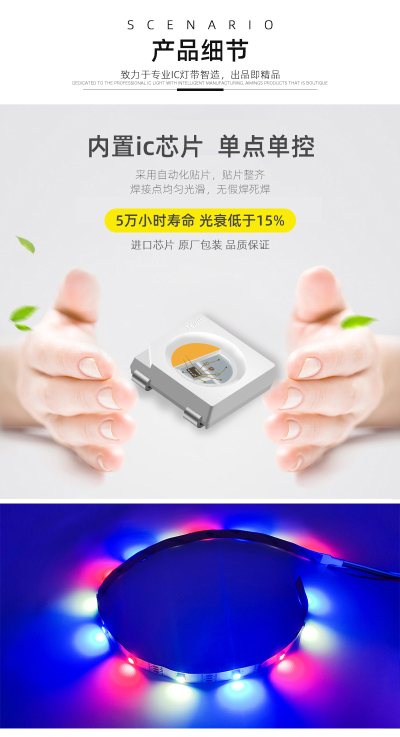 rgbw灯带 幻彩四合一5