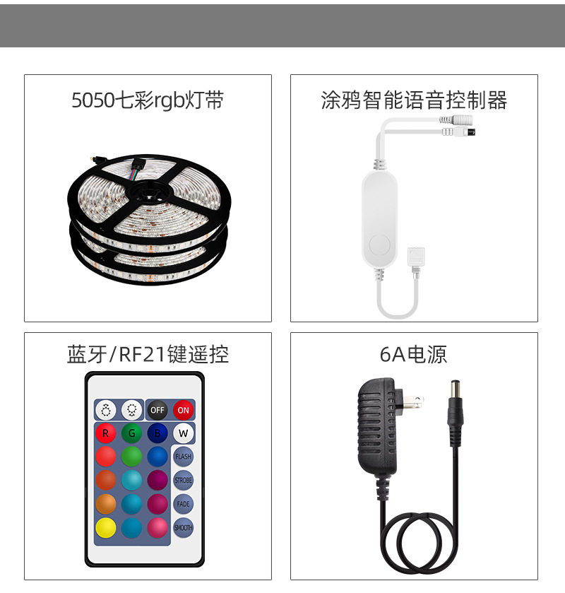 迷你24键涂鸦智能语音灯带2
