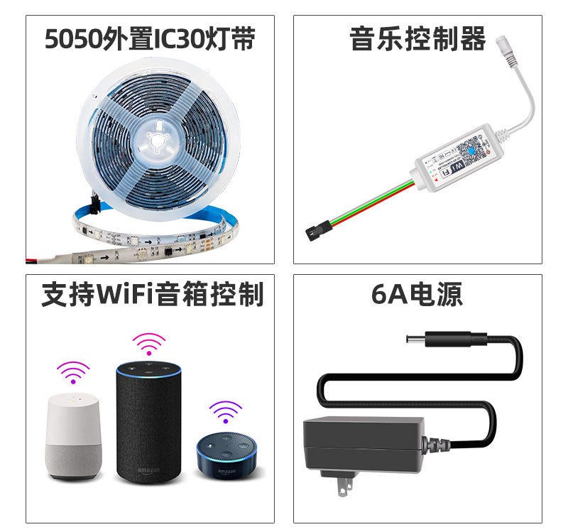 wifi幻彩led灯带3