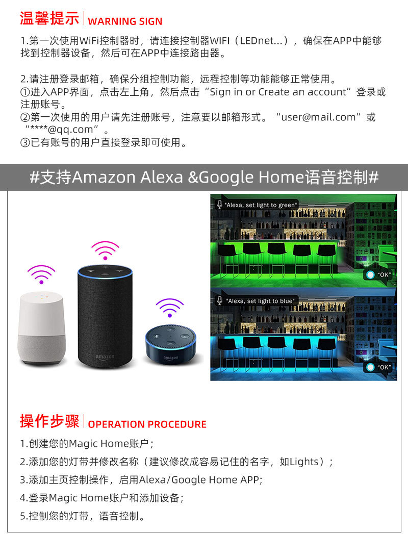 wifi幻彩led灯带5