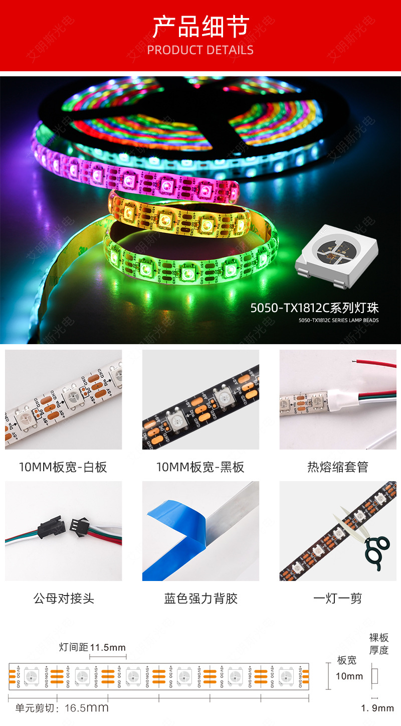 5v低压滴胶编程跑马幻彩灯条3