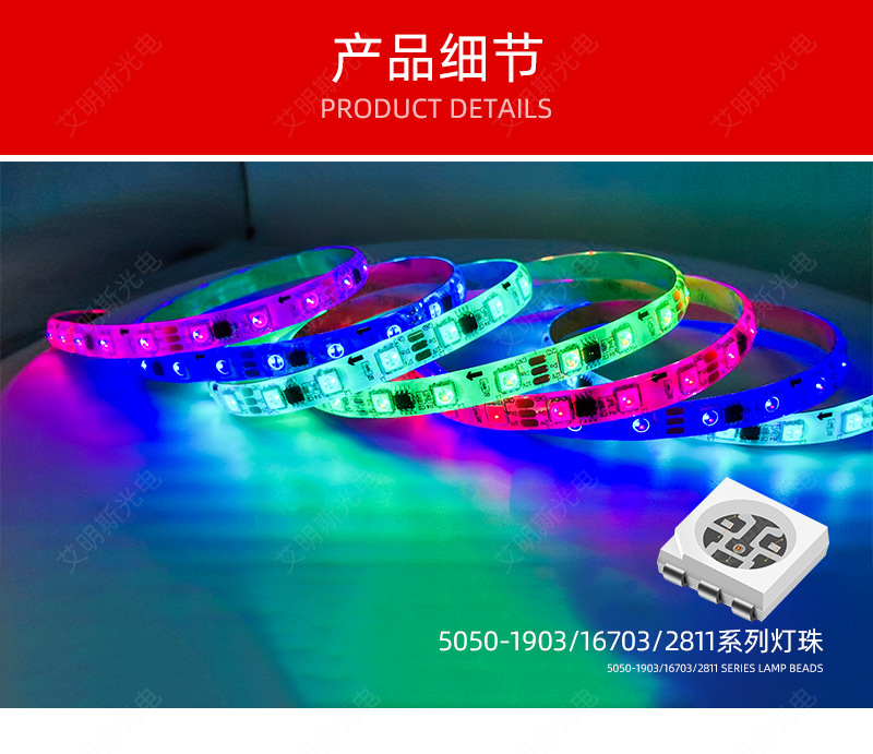 动感单车音乐灯带3