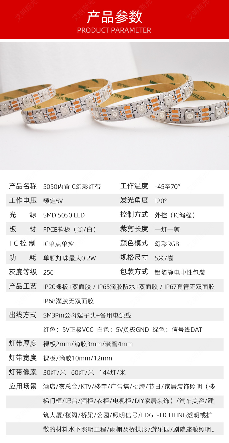 5v低压滴胶编程跑马幻彩灯条2