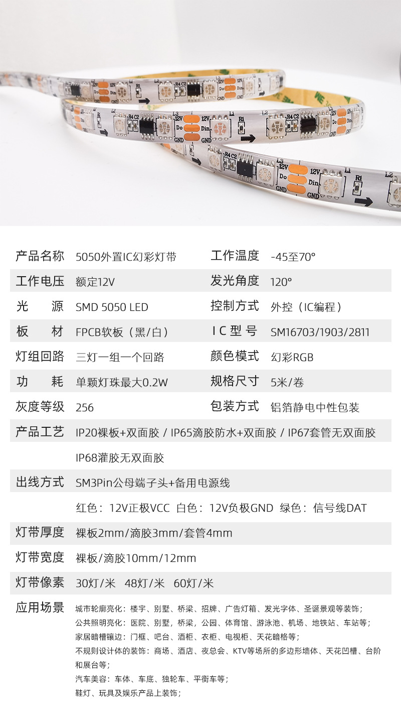 12v幻彩灯带2_2735038669-0-cib