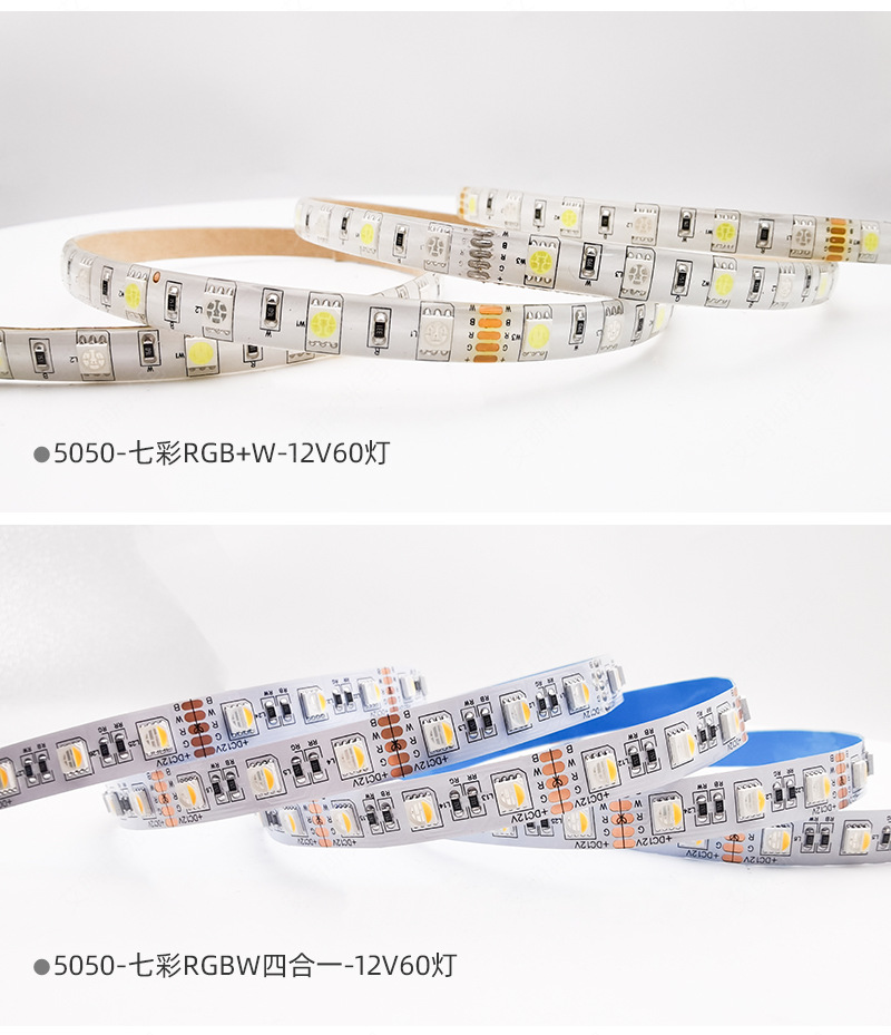 5050rgb灯带10