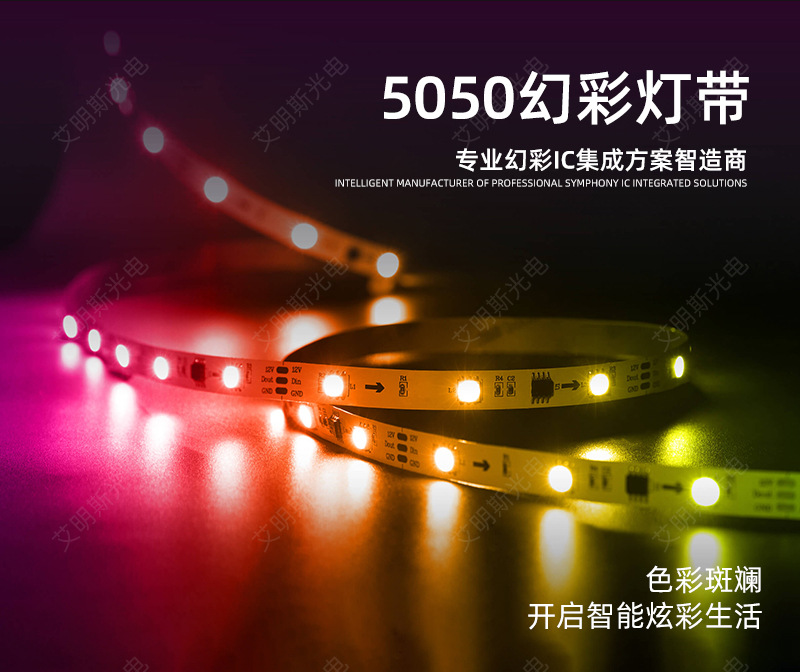 动感单车音乐灯带1