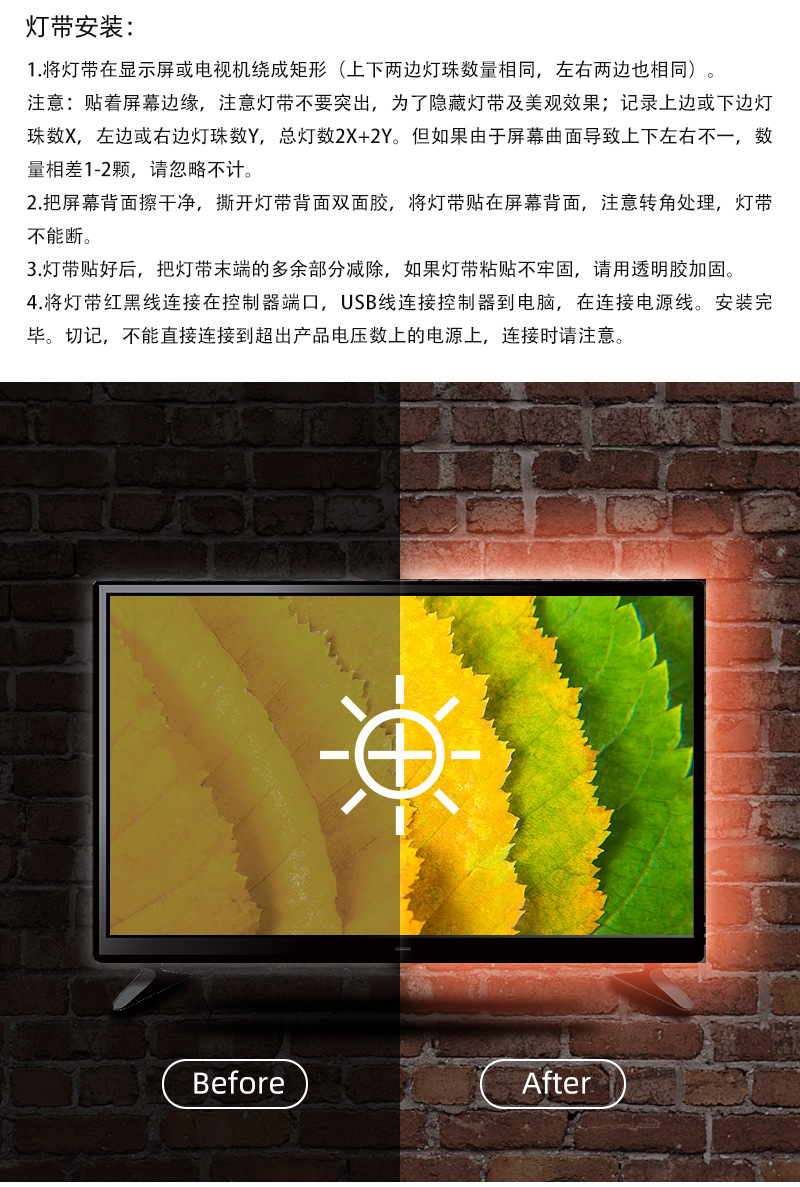 rgb电视背景灯带15