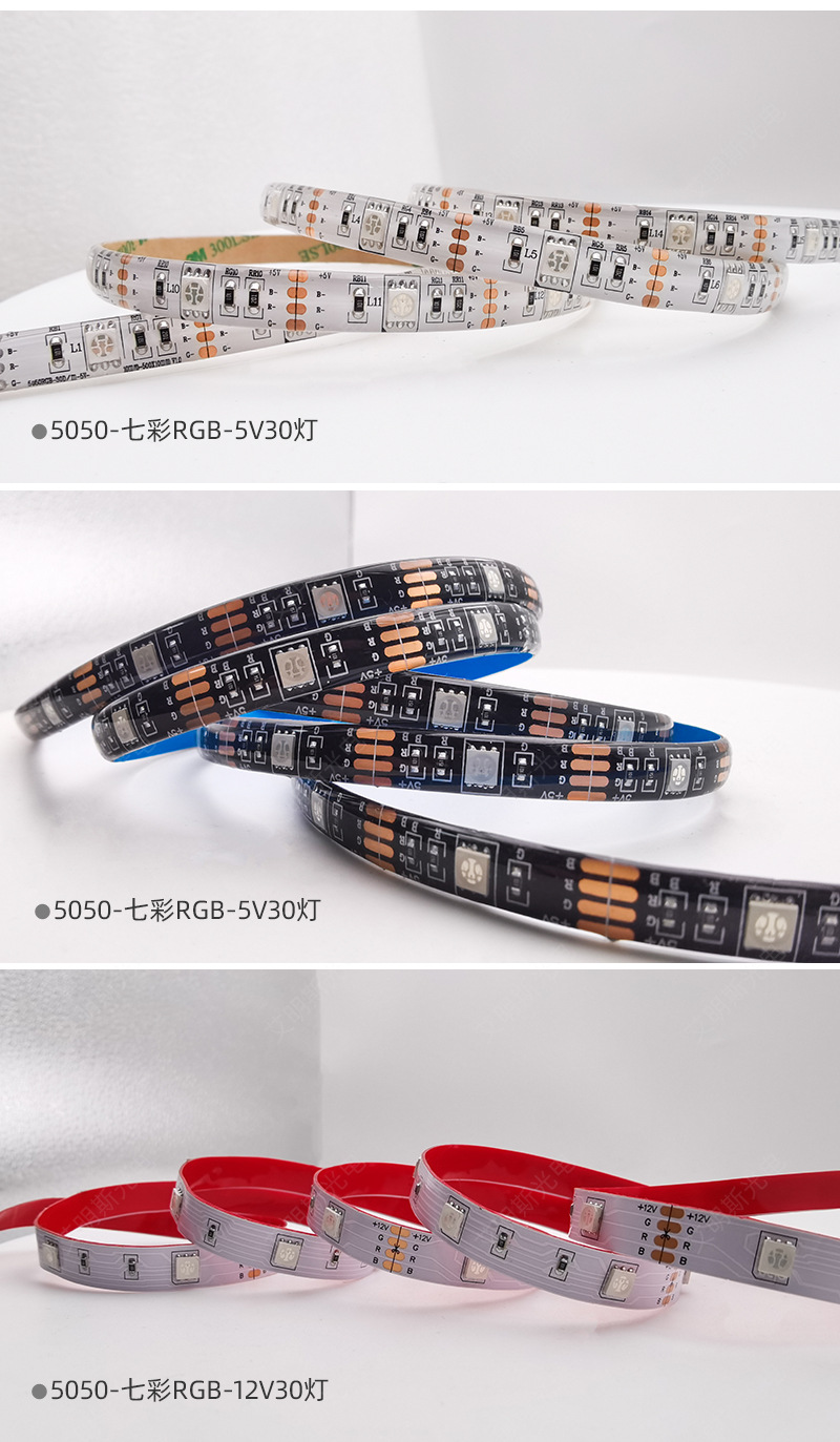 5050rgb灯带9